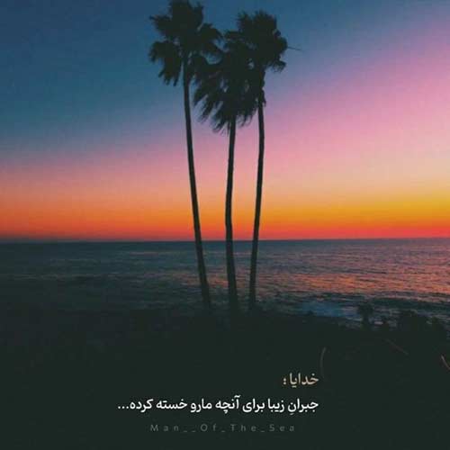 دانلود آهنگ در سر من زلزله همه جا هل هله ایهام