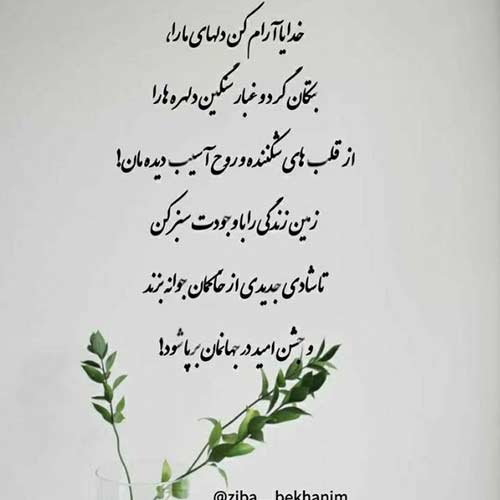 دانلود آهنگ آخ من بشم تصدقت فقط خودت فقط خودت MP3