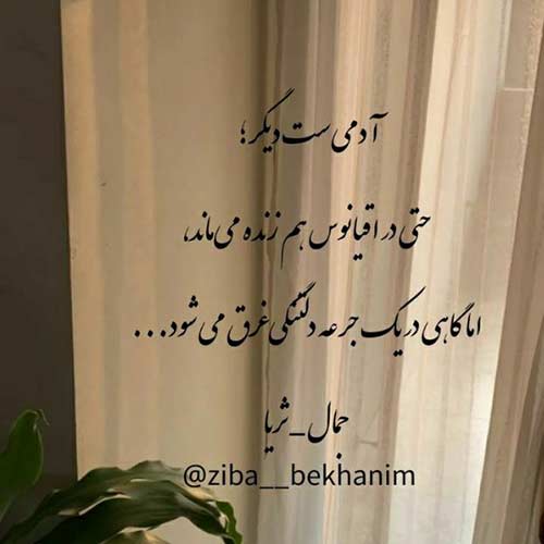 دانلود اهنگ بدون من کجا میخوای بری هلیوم MP3
