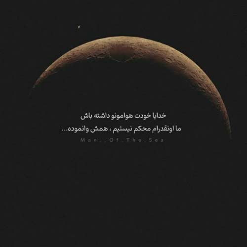دانلود اهنگ یه شبی بی تو تو دفترچه ی قلبم هایده MP3