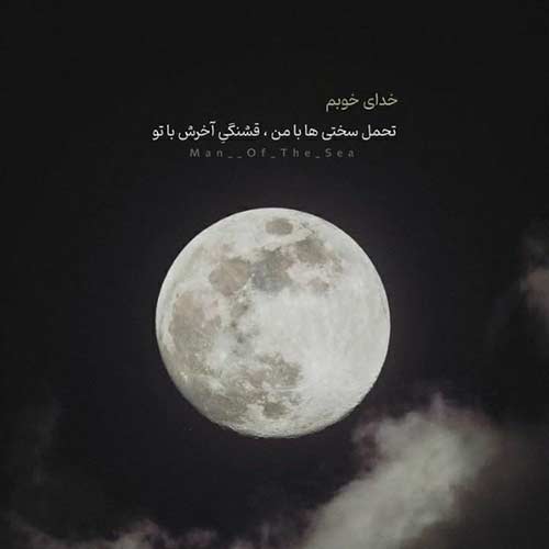 دانلود اهنگ امیر ریبار به نام ادامه نده MP3