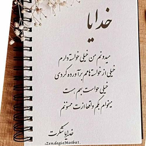 اهنگ بی تو هرشب این دیوونه عاشق خط خیابونه نوان