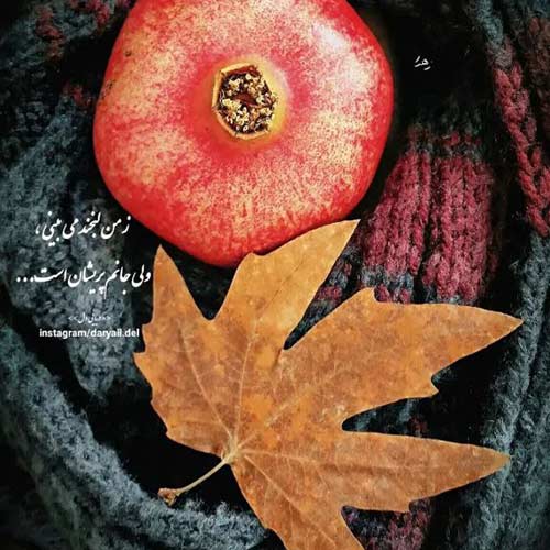 دانلود آهنگ جدایی با صدای مهستی MP3