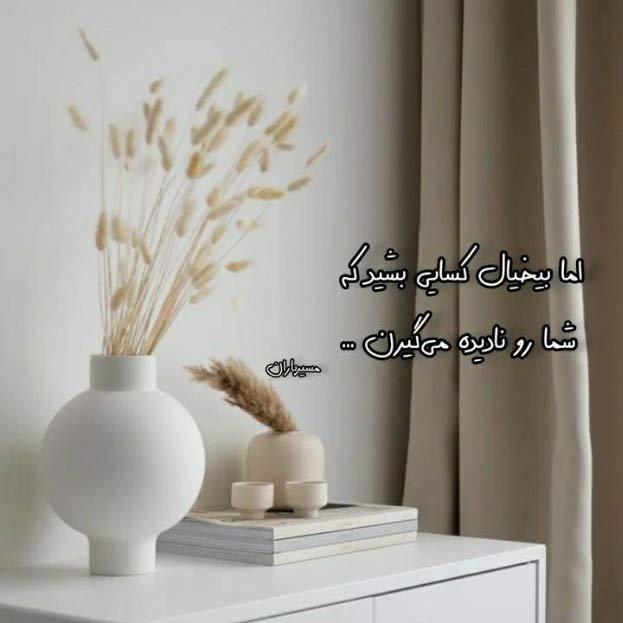 اهنگ کل زمین یه ور تو واسم یه ور با صدای ای پی تیون