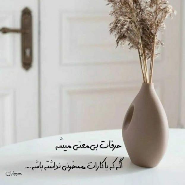 دانلود اهنگ صبر داشته باش با صدای سوگند MP3