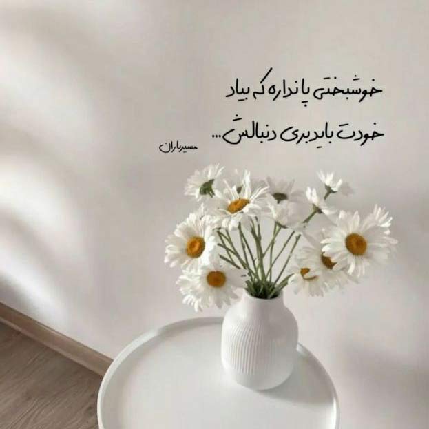 دانلود اهنگ سنگ قبر آرزو با صدای آرتوش MP3