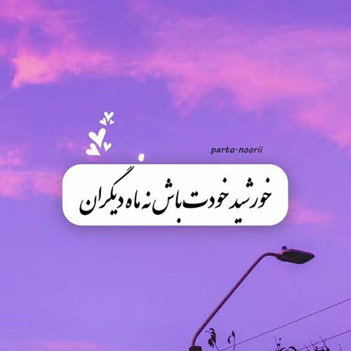 دانلود اهنگ بچه های کوه آلپ MP3