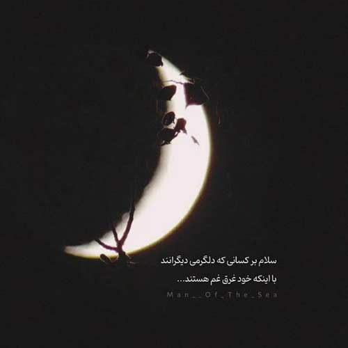 دانلود اهنگ شمع و چراغه گل عروس از موزیک افشار MP3