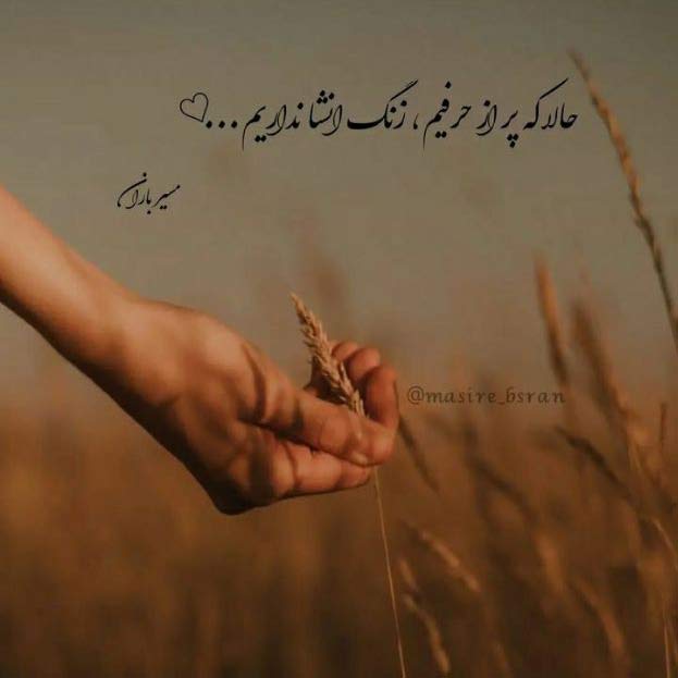 دانلود اهنگ حال دلم وصله به حال دلت اجرای گروهی