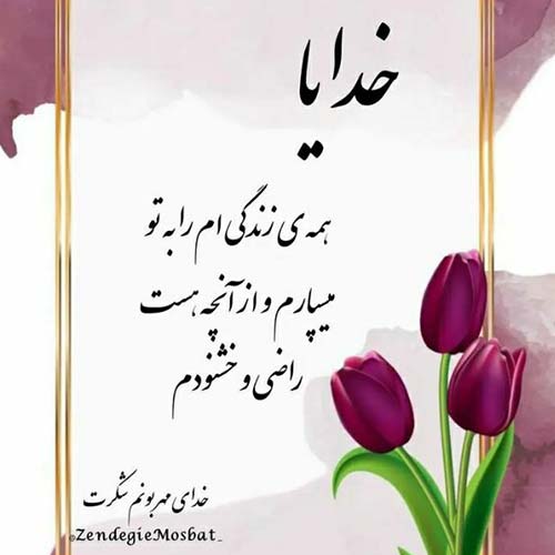 دانلود اهنگ جدید فرزاد فرخ بنام بچه MP3