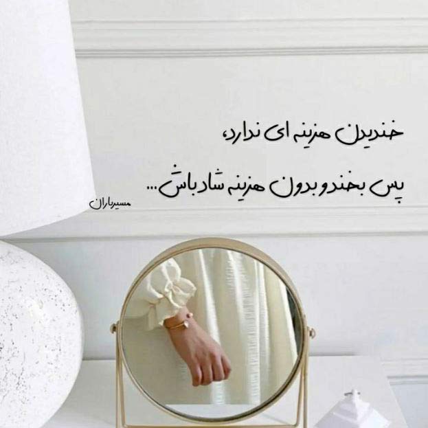 دانلود اهنگ منو میکنه بچت هی منشن ریمیکس اینستا