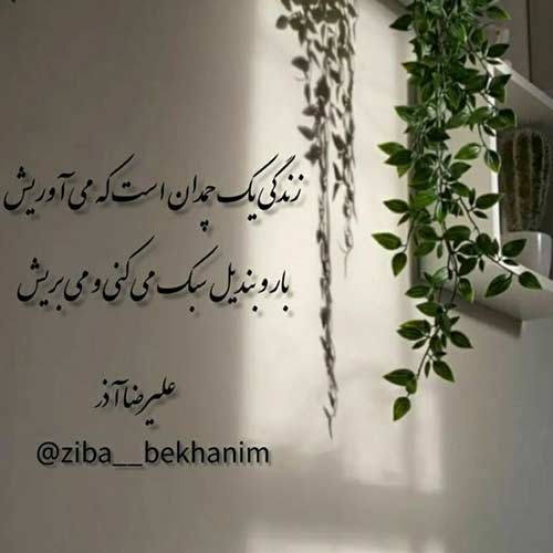 اهنگ با یک چشمک دوباره من و زنده کن ستاره از شادمهر