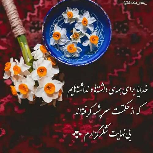 اهنگ رو به روم یه دنیا سد شه باز کنارتم با صدای سارن