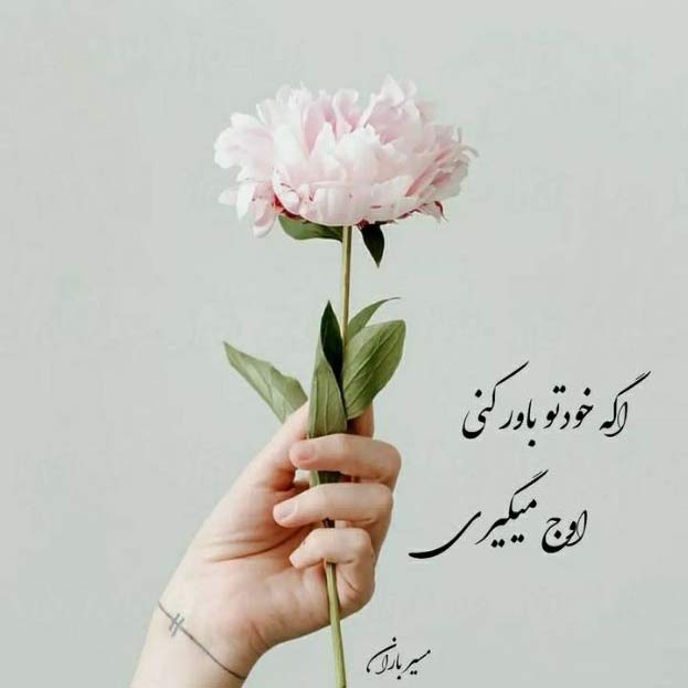 اهنگ اگه روزگار بی رحمه تو مهربون باش با صدای فرزین