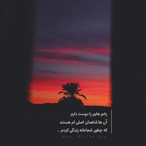دانلود اهنگ جدید بگذر ز من ای آشنا از آرتا و سارن MP3