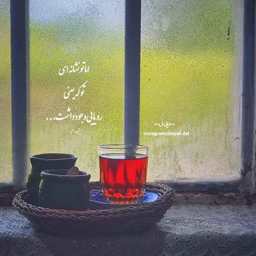 دانلود اهنگ حالا که خوشبختی باهام با صدای آرون افشار
