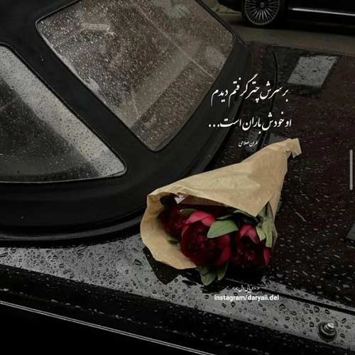 دانلود اهنگ واسونک شیرازی با صدای زن MP3