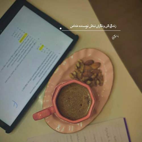 اهنگ کاشکی قیامت بشه من ببینمت با صدای امید عقابی